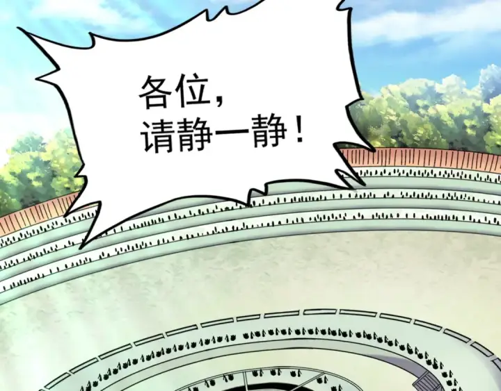《魔皇大管家》第159话 群雄齐聚图100