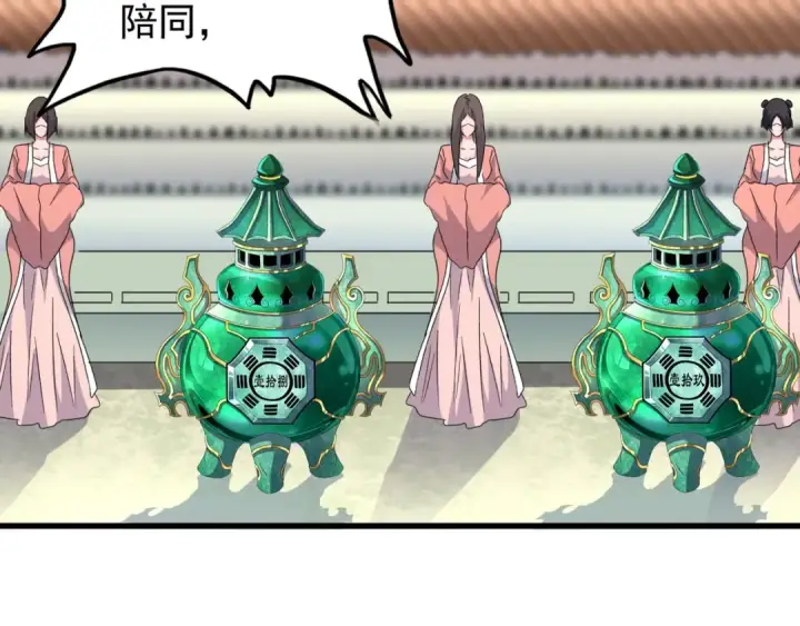 《魔皇大管家》第159话 群雄齐聚图108