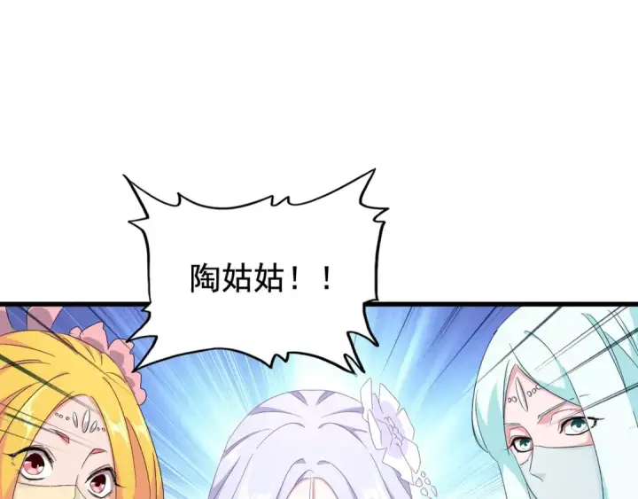 《魔皇大管家》第159话 群雄齐聚图11