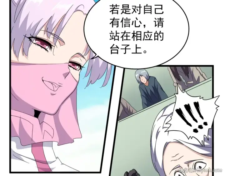 《魔皇大管家》第159话 群雄齐聚图120