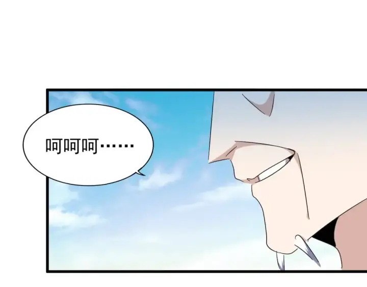 《魔皇大管家》第159话 群雄齐聚图122