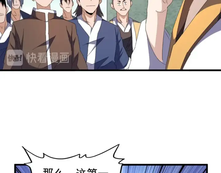 《魔皇大管家》第159话 群雄齐聚图129