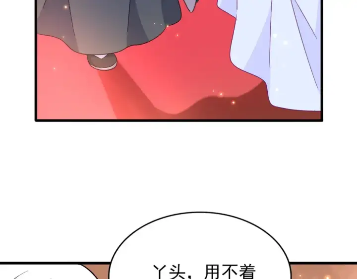 《魔皇大管家》第159话 群雄齐聚图13