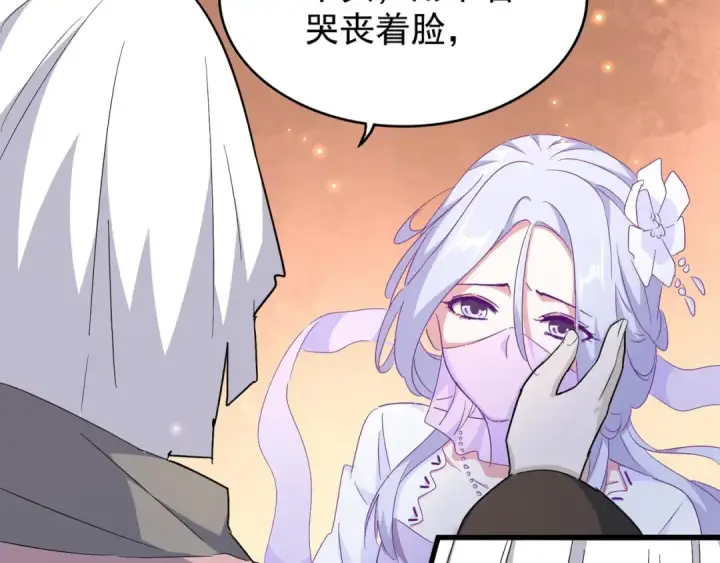 《魔皇大管家》第159话 群雄齐聚图14