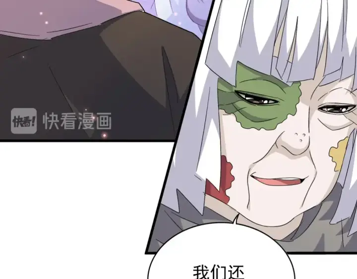《魔皇大管家》第159话 群雄齐聚图15