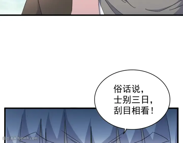 《魔皇大管家》第159话 群雄齐聚图24