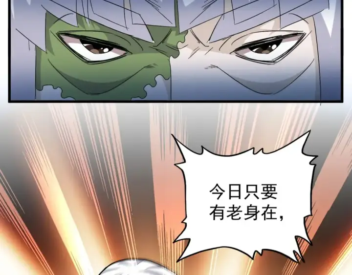 《魔皇大管家》第159话 群雄齐聚图25