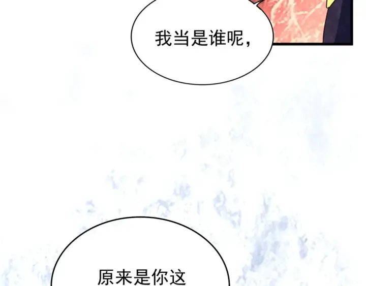 《魔皇大管家》第159话 群雄齐聚图3