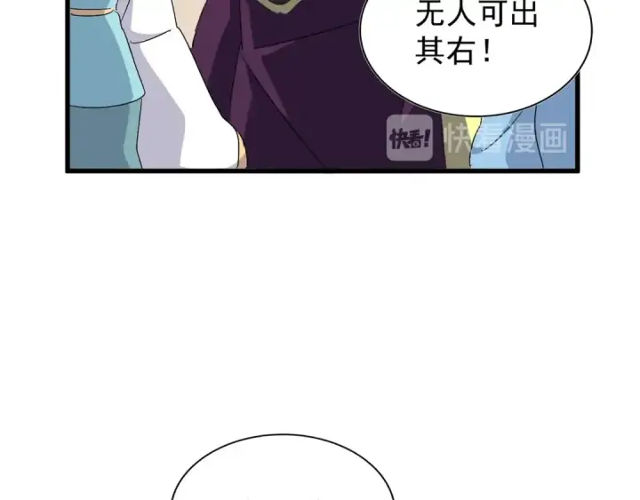 《魔皇大管家》第159话 群雄齐聚图39