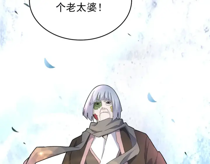 《魔皇大管家》第159话 群雄齐聚图4