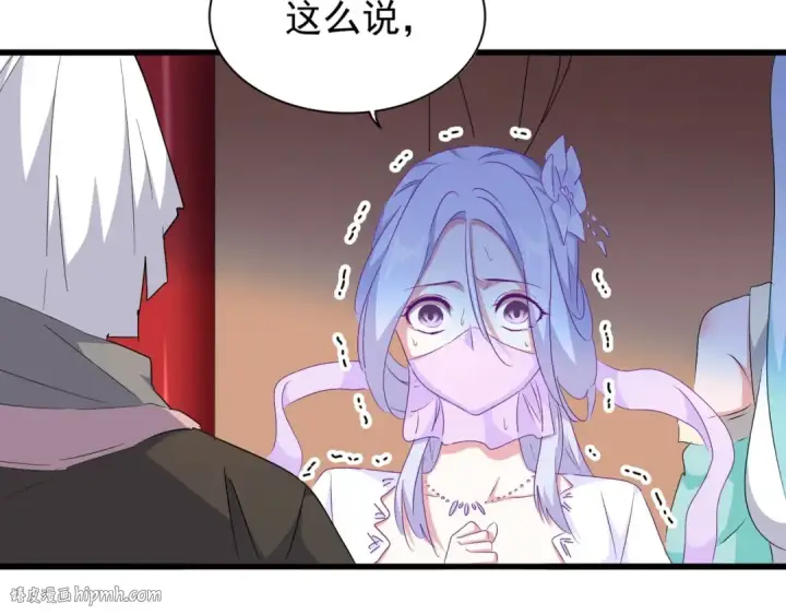 《魔皇大管家》第159话 群雄齐聚图40
