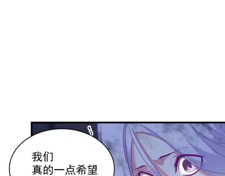 《魔皇大管家》第159话 群雄齐聚图41