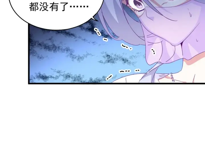 《魔皇大管家》第159话 群雄齐聚图42