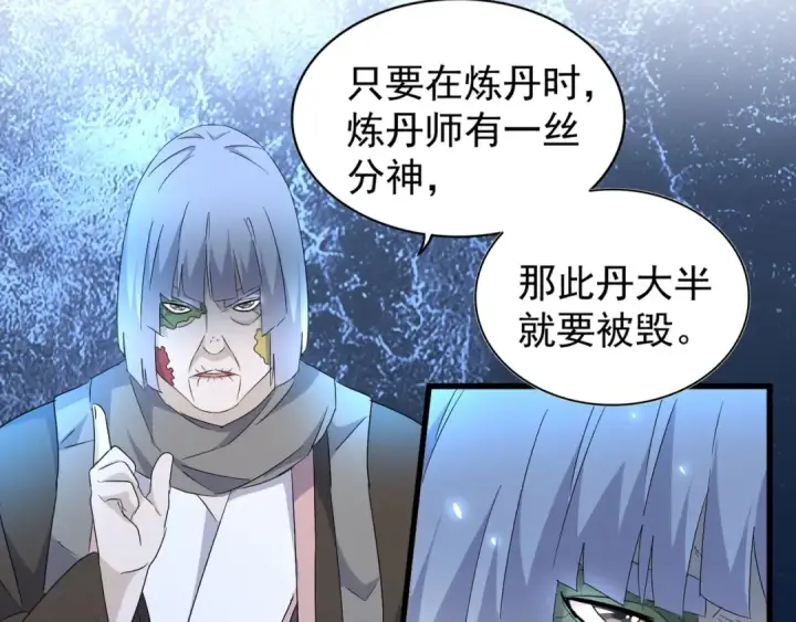 《魔皇大管家》第159话 群雄齐聚图46
