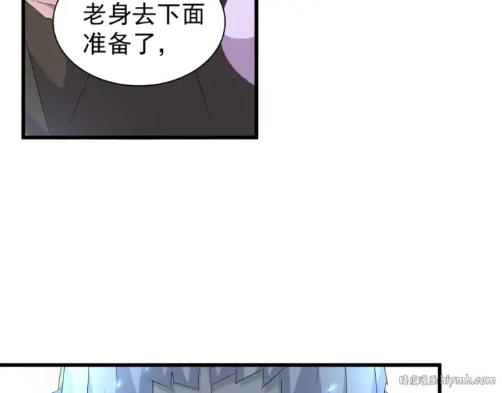 《魔皇大管家》第159话 群雄齐聚图56