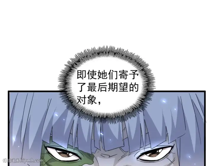 《魔皇大管家》第159话 群雄齐聚图64
