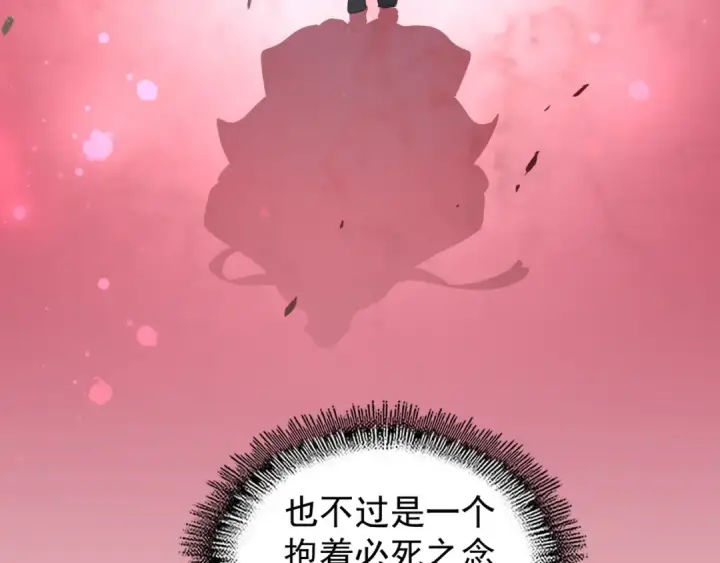 《魔皇大管家》第159话 群雄齐聚图67