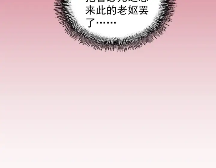《魔皇大管家》第159话 群雄齐聚图68
