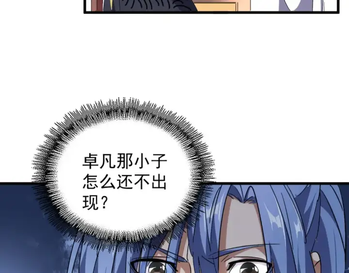 《魔皇大管家》第159话 群雄齐聚图82