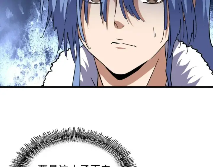 《魔皇大管家》第159话 群雄齐聚图83