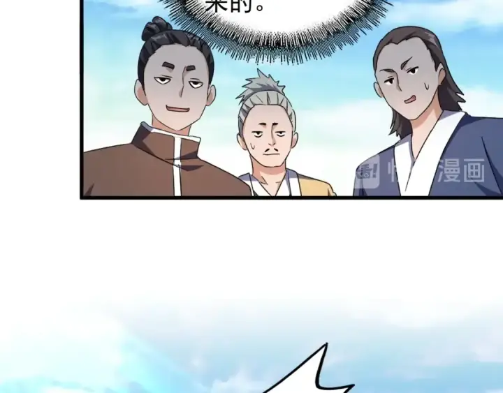 《魔皇大管家》第159话 群雄齐聚图99