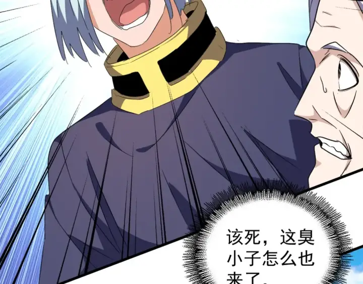 《魔皇大管家》第160话 谁与争锋！图10