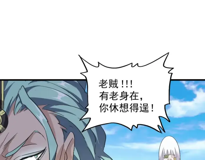 《魔皇大管家》第160话 谁与争锋！图100