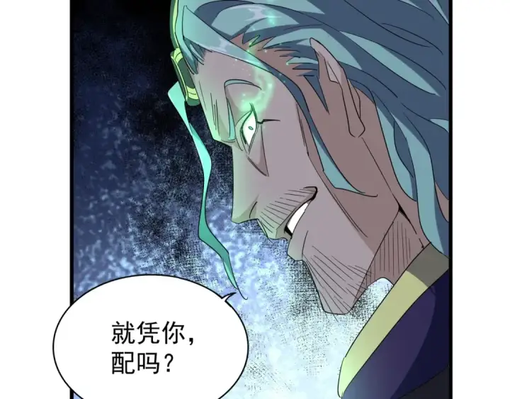 《魔皇大管家》第160话 谁与争锋！图102