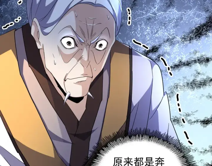 《魔皇大管家》第160话 谁与争锋！图107