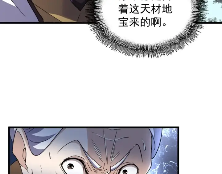 《魔皇大管家》第160话 谁与争锋！图108