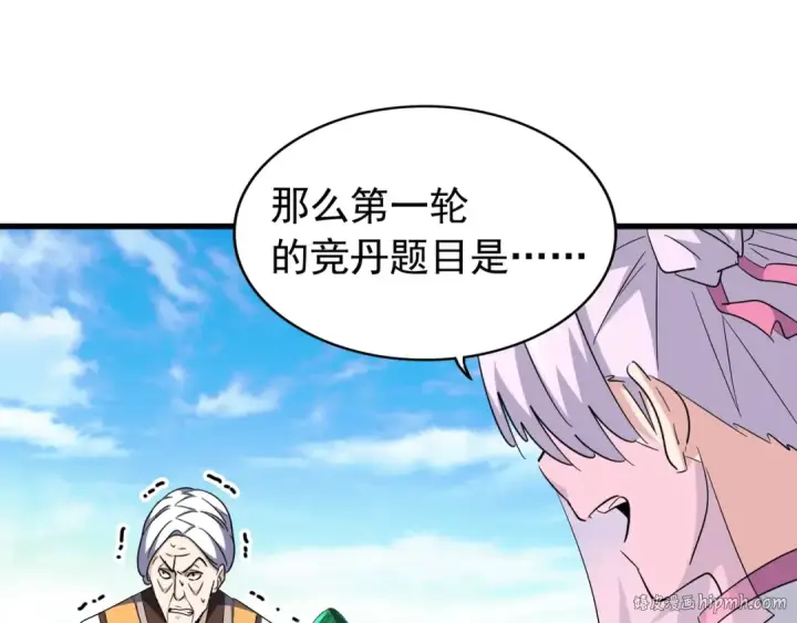 《魔皇大管家》第160话 谁与争锋！图112