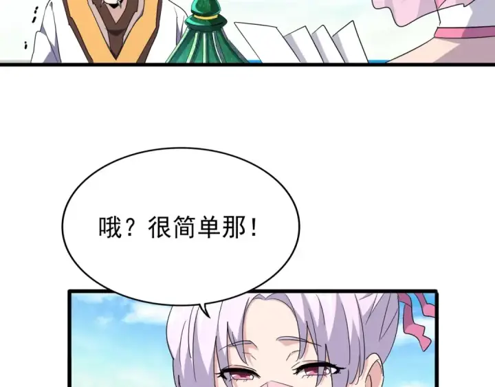 《魔皇大管家》第160话 谁与争锋！图113