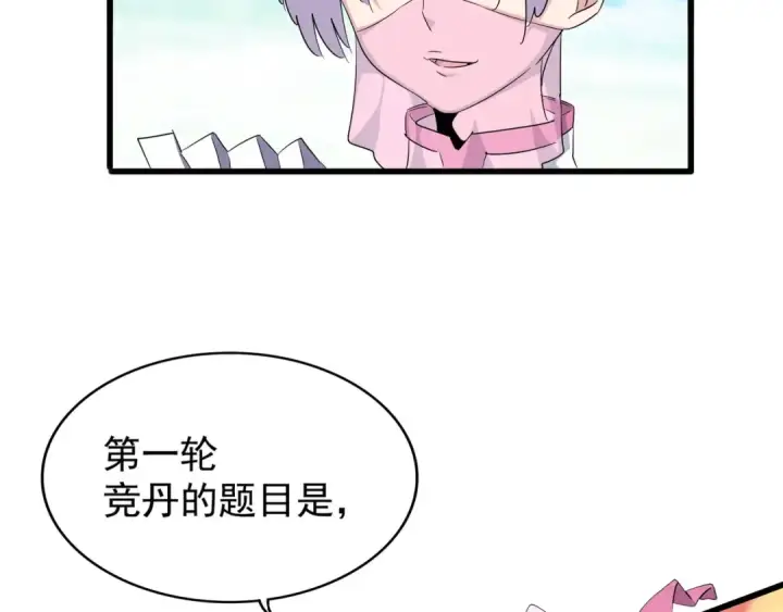 《魔皇大管家》第160话 谁与争锋！图114
