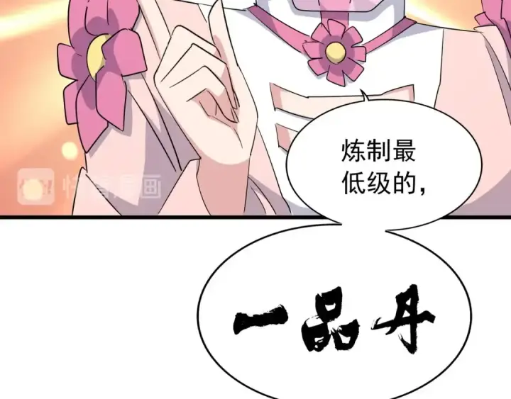 《魔皇大管家》第160话 谁与争锋！图116