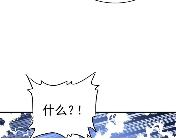 《魔皇大管家》第160话 谁与争锋！图117