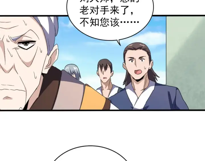 《魔皇大管家》第160话 谁与争锋！图14