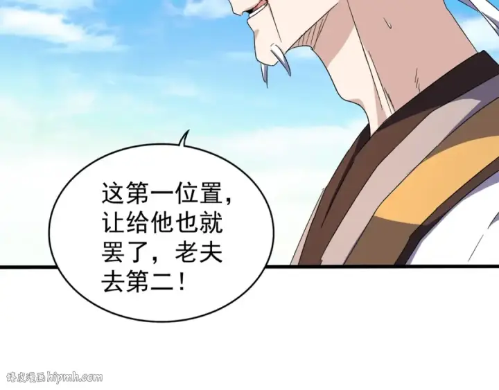 《魔皇大管家》第160话 谁与争锋！图16