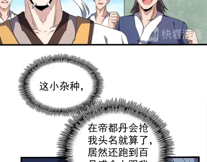 《魔皇大管家》第160话 谁与争锋！图18