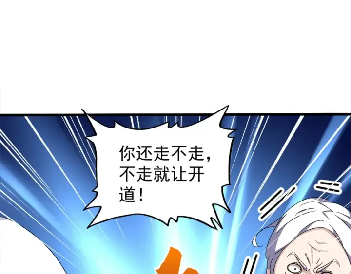 《魔皇大管家》第160话 谁与争锋！图20