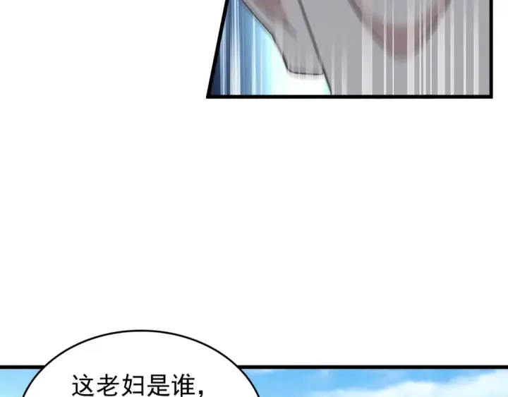 《魔皇大管家》第160话 谁与争锋！图25