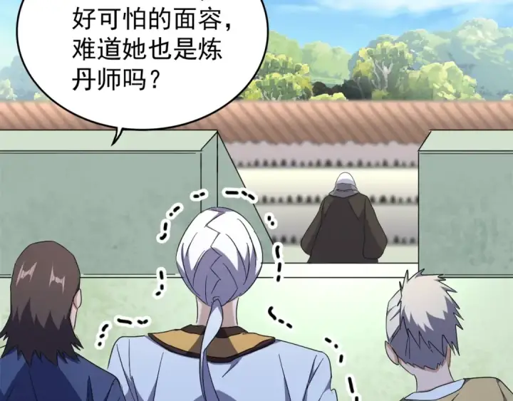 《魔皇大管家》第160话 谁与争锋！图26