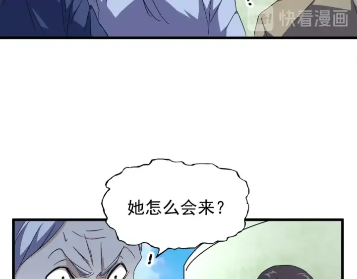 《魔皇大管家》第160话 谁与争锋！图27