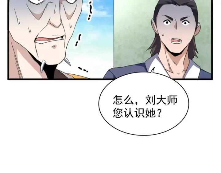 《魔皇大管家》第160话 谁与争锋！图28