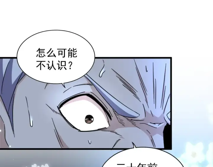 《魔皇大管家》第160话 谁与争锋！图29