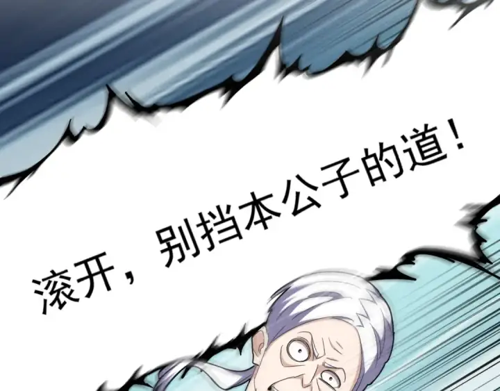 《魔皇大管家》第160话 谁与争锋！图3