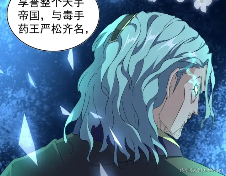 《魔皇大管家》第160话 谁与争锋！图32