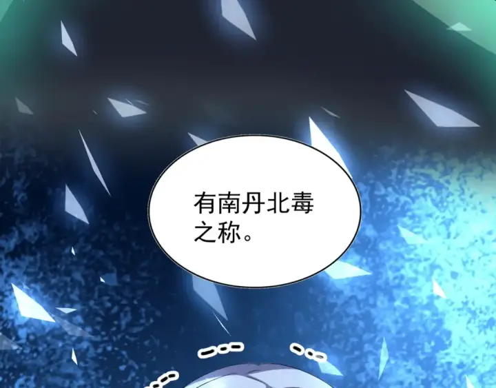 《魔皇大管家》第160话 谁与争锋！图33