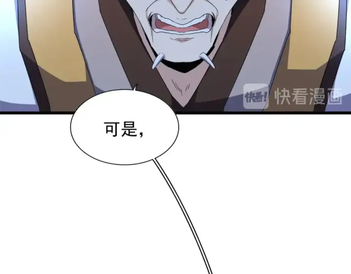 《魔皇大管家》第160话 谁与争锋！图35
