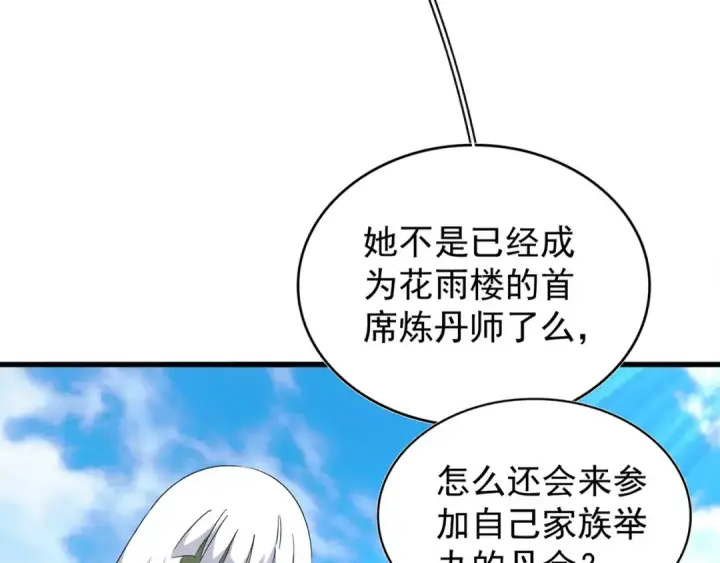 《魔皇大管家》第160话 谁与争锋！图36