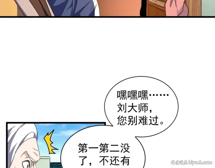 《魔皇大管家》第160话 谁与争锋！图40